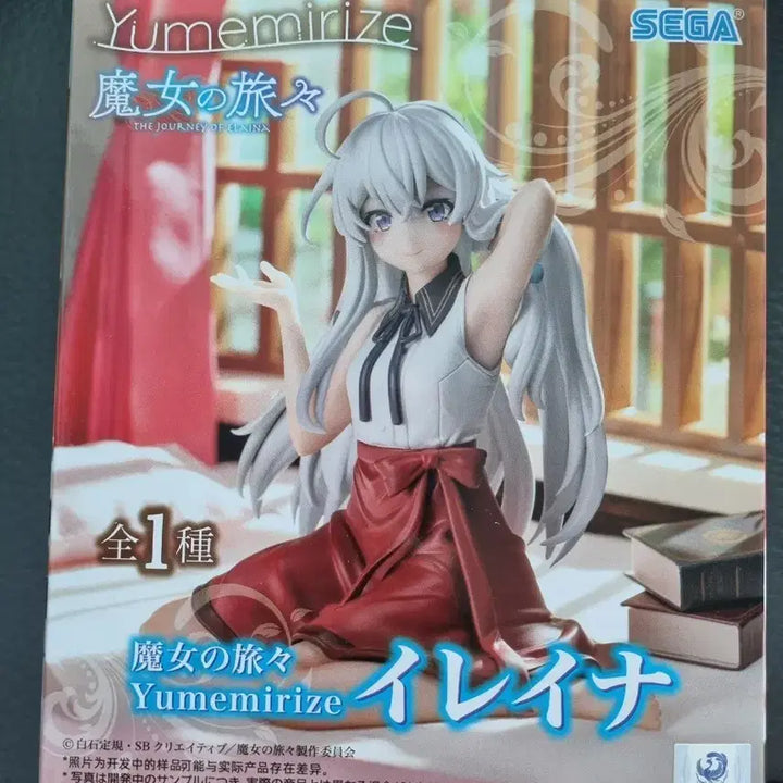 [BUNJANG] Sega The Journey of Elaina YUMEMIRIZE Elaina Figure / 세가 마녀의 여행 YUMEMIRIZE 이레나 피규어