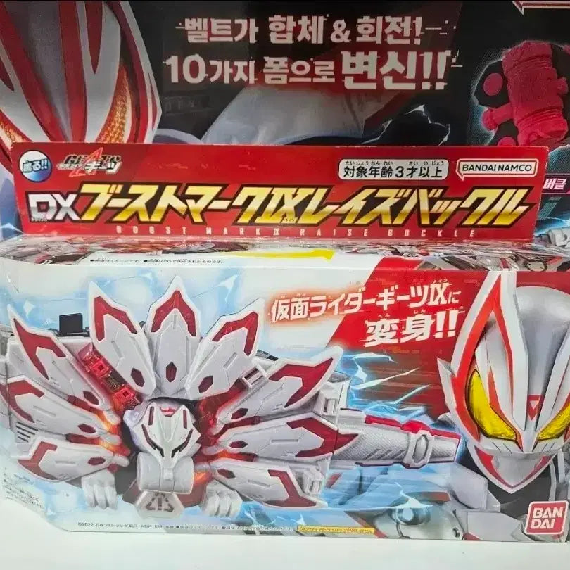 [BUNJANG] Kamen Rider Geats DX Toys Bundle Set / 가면라이더 기츠 DX 완구 일괄 판매합니다.