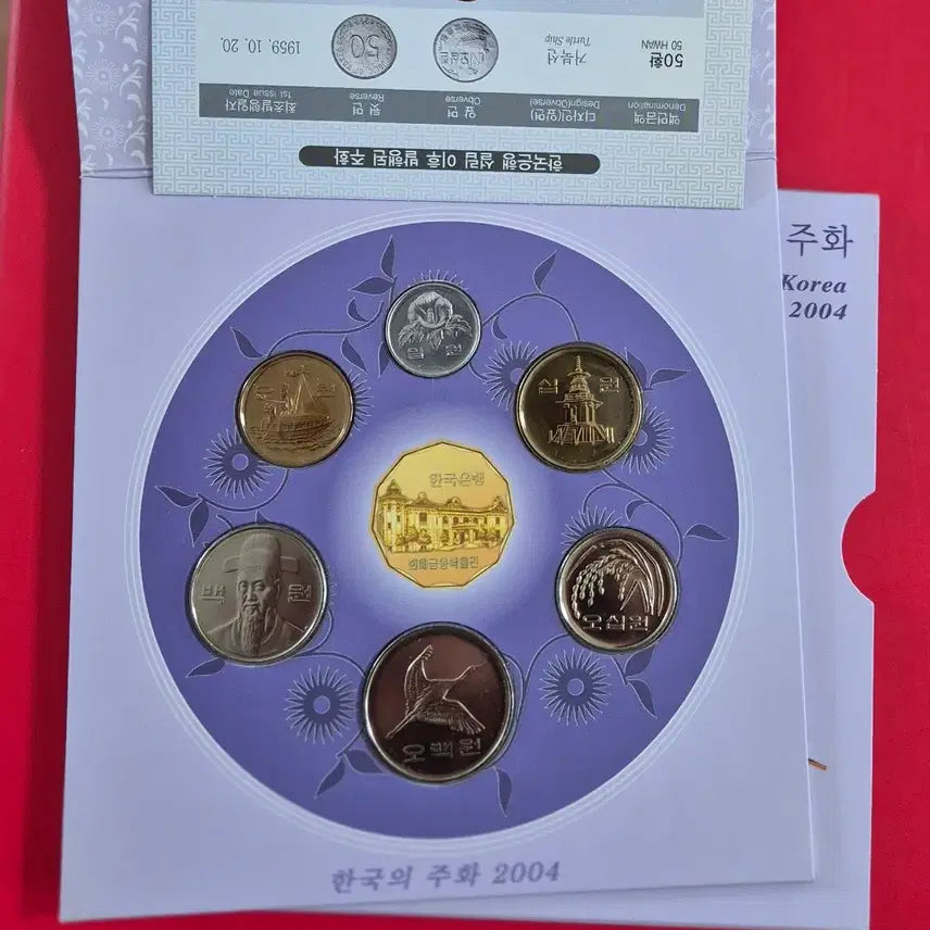 [BUNJANG] Bank of Korea 2004 Mint Set / 한국은행 2004년 민트세트