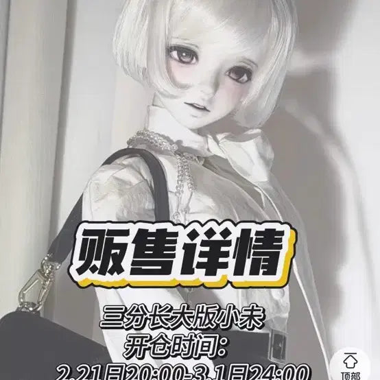 [BUNJANG] BJD Head Sango XiaoWei (Mia White) SD Size / 구체관절인형 구관 중국샵 SD헤드 Sango XiaoWei