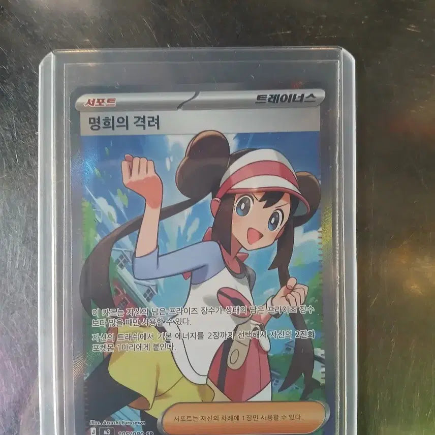 [BUNJANG] Pokemon Card Miki&