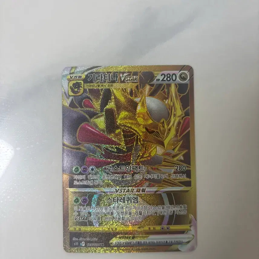 [BUNJANG] Giratina VSTAR Card / 기라티나 VSTAR