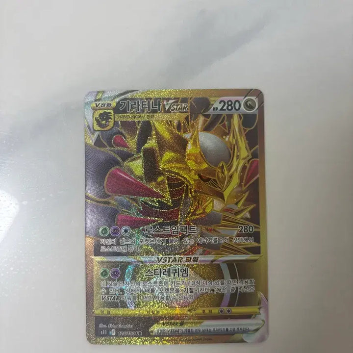 [BUNJANG] Giratina VSTAR Card / 기라티나 VSTAR