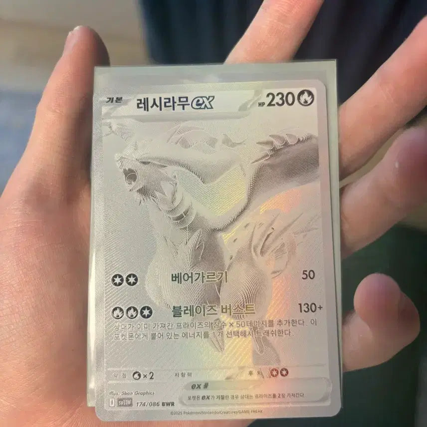 [BUNJANG] Pokemon Card Reshiram EX BWR / 포켓몬카드 레시라무ex bwr