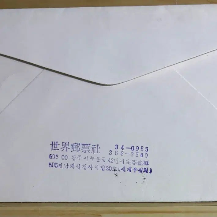 [BUNJANG] Kim Gu First Day Cover Stamp / 김구, 450원, 보통우표, 까세, 초일봉피