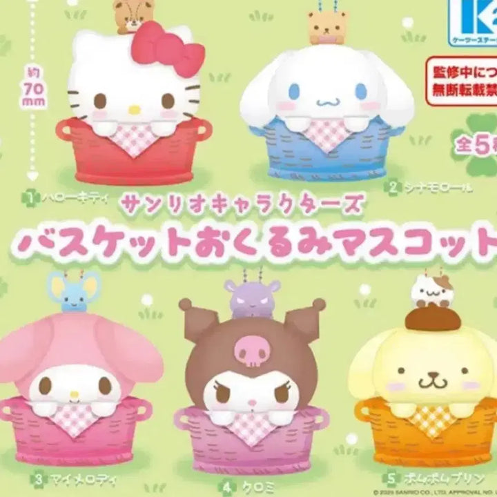 [BUNJANG] Sanrio Pompompurin Basket Carrying Doll Mascot Gacha (Sealed) / [미개봉] 산리오 바스켓 포대기 인형 마스코트 가챠 폼폼푸린