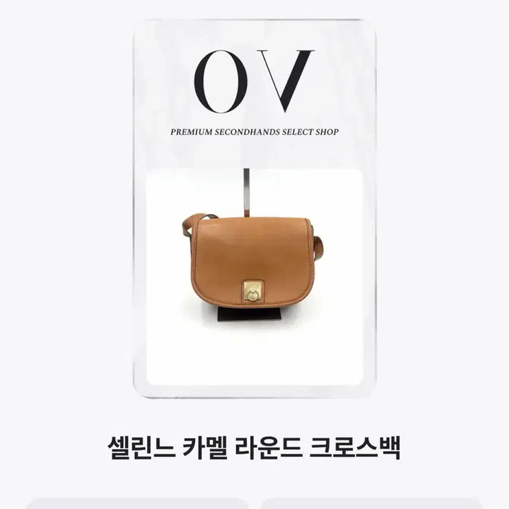 [BUNJANG] Celine Camel Round Crossbody Bag / 셀린느 카멜 라운드 크로스백
