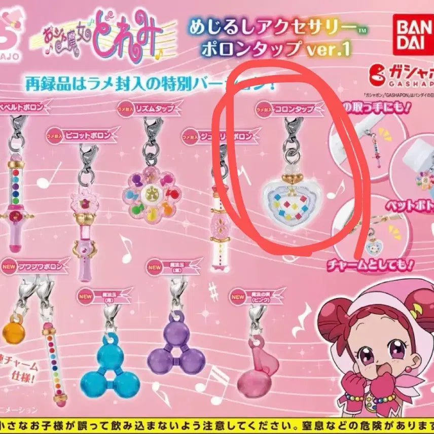 [BUNJANG] Ojamajo Doremi Majical Donut Seal Gacha (Sealed) / 미개봉)꼬마마녀 도레미 메지루시 가챠
