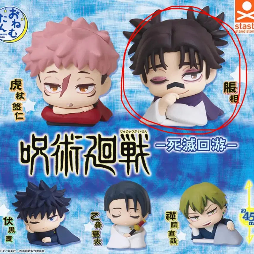 [BUNJANG] Jujutsu Kaisen Onemutan Choso (Shifting Shadows Arc) Figure / 주술회전 오네무탄 사멸회유 (쵸소우)