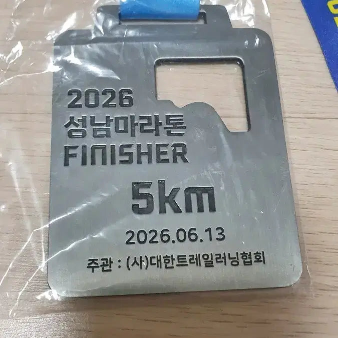 [BUNJANG] 2026 Seongnam Marathon Medal / 2026 성남 마라톤 메달