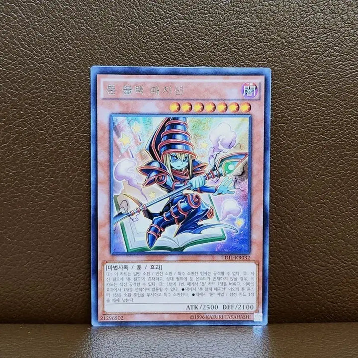 [BUNJANG] Yu-Gi-Oh! Toon Dark Magician Rare Card TDIL KR032 / 유희왕 툰 블랙 매지션 레어 카드