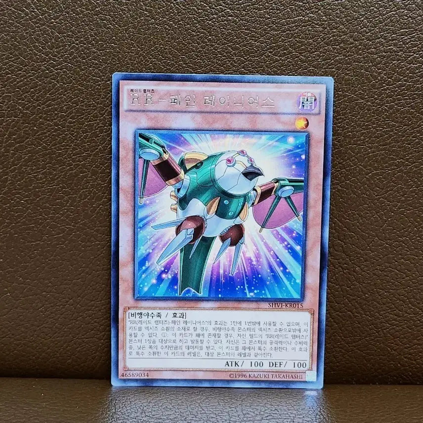 [BUNJANG] Yu-Gi-Oh! RR Pain Rainiers Rare Card / 유희왕 RR 페인 레이니어스 레어 카드