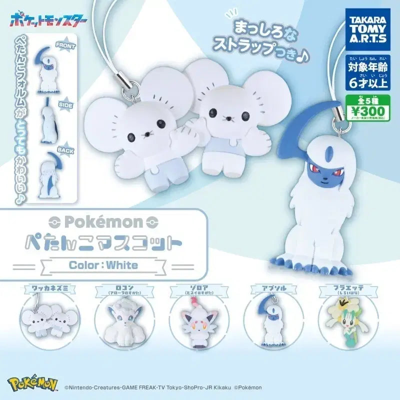 [BUNJANG] Pokemon PelaTTO Mascot White Plaette / 포켓몬스터 페탄코 마스코트 화이트 플라엣테