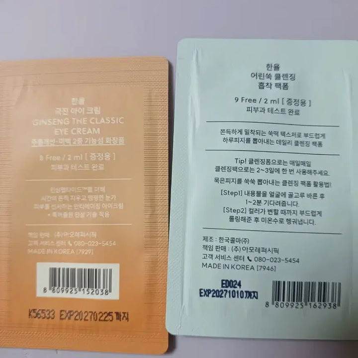 [BUNJANG] Hanyul Pure Artemisia Calming Moisture Cream 55ml / 새상품/한율 어린쑥 수분진정 크림 55ml