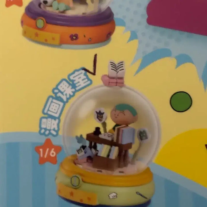 [BUNJANG] Crayon Shin-chan Snow Globe Lego Figure - Bo / 짱구 스노우볼 레고 피규어 훈이