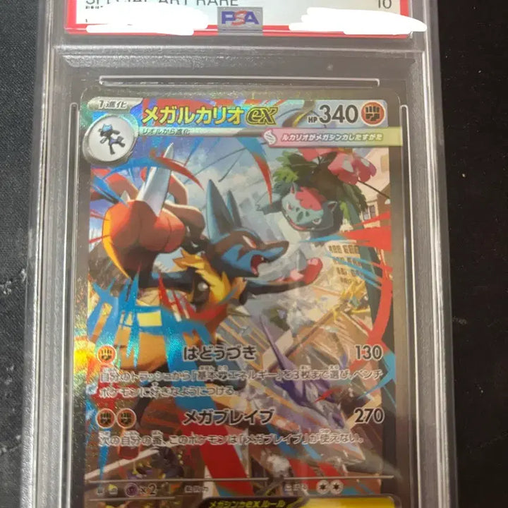 [BUNJANG] Mega Lucario Japanese PSA 10 Graded Card / 메가루카리오 일판 psa10