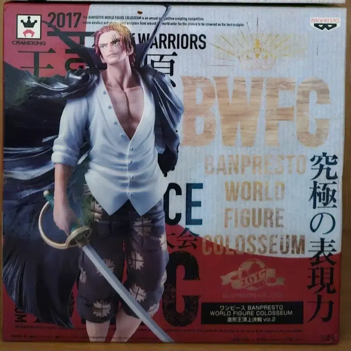 [BUNJANG] Banpresto BWFC One Piece Shanks Figure (New, Unsealed) / 반프레스토 BWFC 원피스 샹크스 피규어 미개봉 새상품