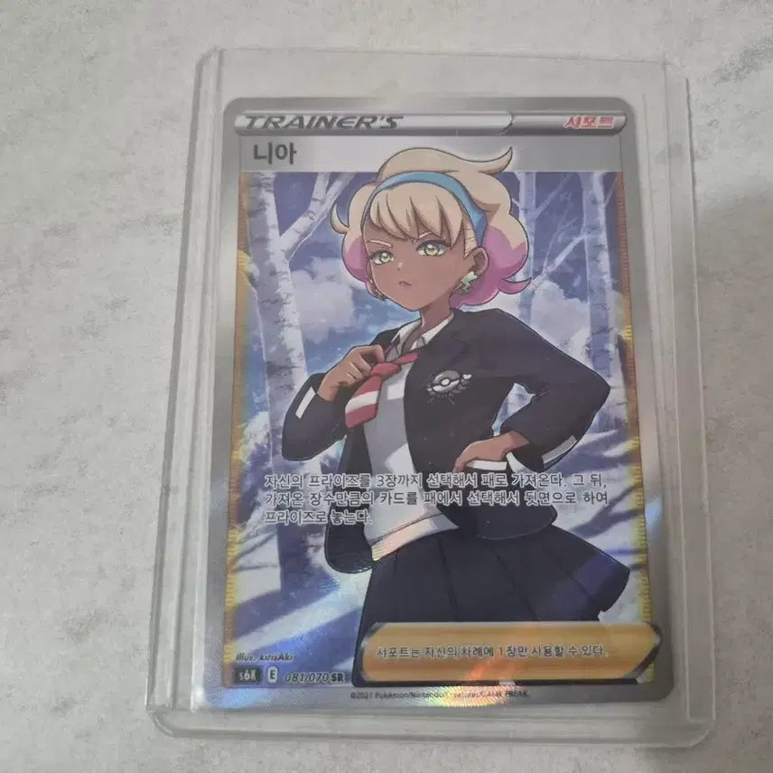 [BUNJANG] Pokemon Card Nia SR 081/070 / 포켓몬 카드 니아 SR 081/070