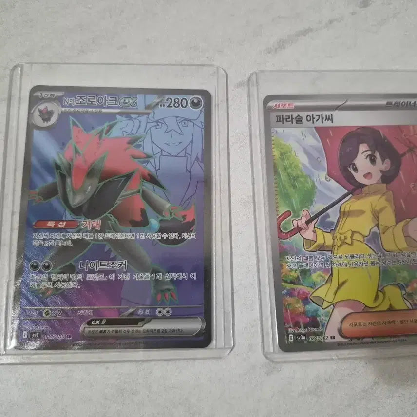 [BUNJANG] Pokemon Card Zoroark EX Parasol Lady / 포켓몬 카드 조로아크EX 파라솔 아가씨