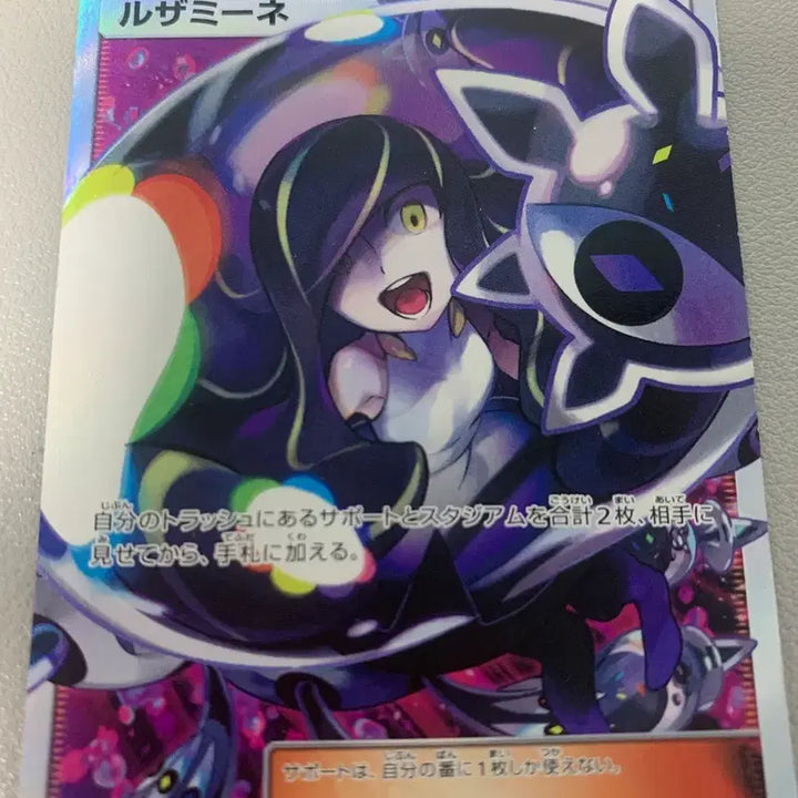 [BUNJANG] Pokemon Card Lusamine SR Japanese Version / 포켓몬카드 루자미네 SR 일본어판