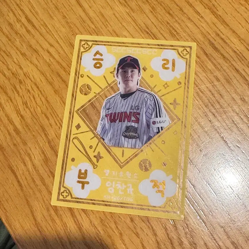 [BUNJANG] LG Twins Im Chan-kyu Victory Charm Photocard / Kbo 승리부적 포카 LG 엘지 트윈스 임찬규 크보