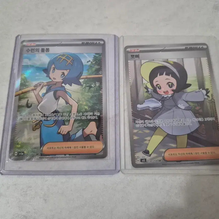 [BUNJANG] Pokemon Card Koraidon &amp; Miraidon SR (2 Cards) / 포켓몬카드 수련/뽀삐 SR 2장