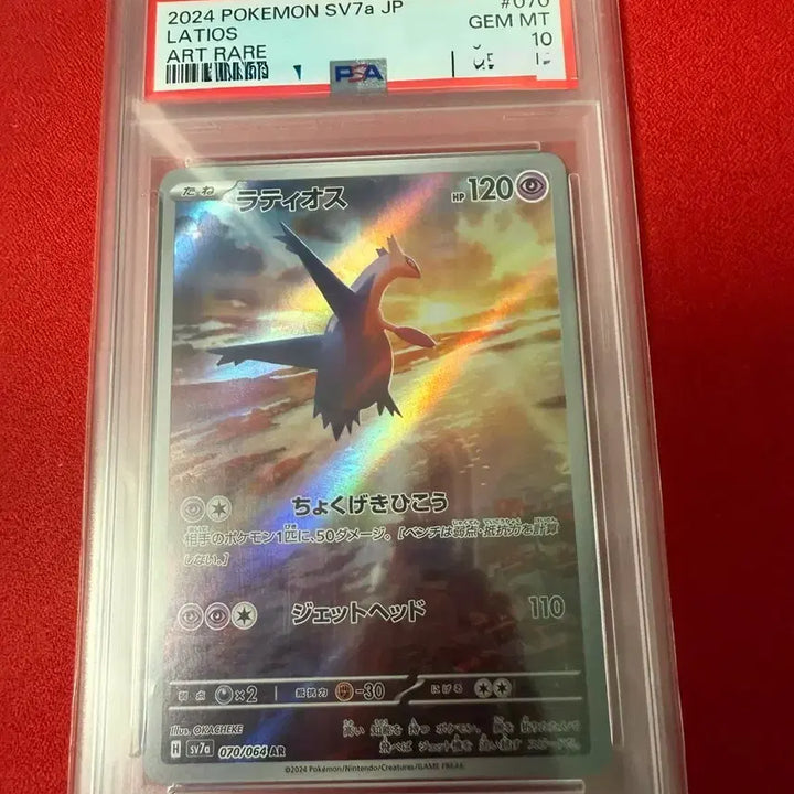 [BUNJANG] Pokemon Card Japanese Latias AR PSA 10 / 포켓몬 카드 일판 라티오스 ar psa 10