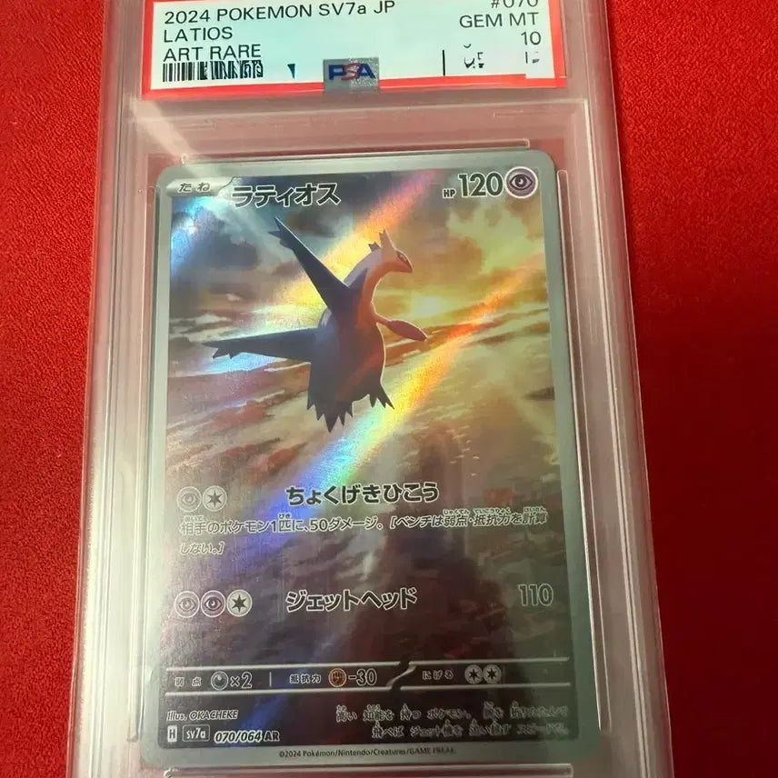 [BUNJANG] Pokemon Card Japanese Latias AR PSA 10 / 포켓몬 카드 일판 라티오스 ar psa 10