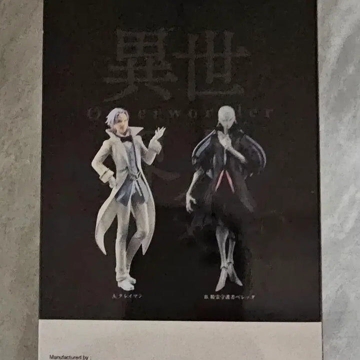 [BUNJANG] Banpresto That Time I Got Reincarnated as a Slime Otherworlder Beretta Figure / 반프레스토 전생슬 Otherworlder 베레타 피규어 새상품 미개봉