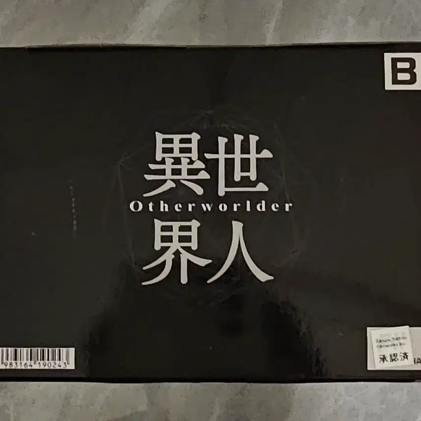 [BUNJANG] Banpresto That Time I Got Reincarnated as a Slime Otherworlder Beretta Figure / 반프레스토 전생슬 Otherworlder 베레타 피규어 새상품 미개봉