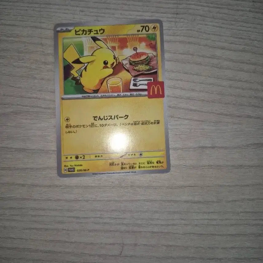 [BUNJANG] Pokemon Card Pikachu / 포켓몬카드 맥카츄 판매 교환합니다