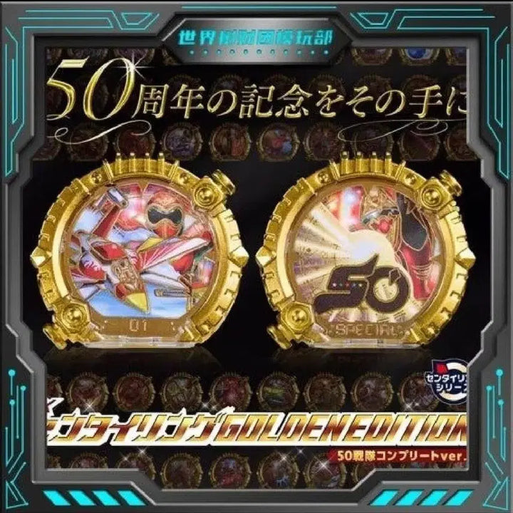 [BUNJANG] Bandai Sentai Gear Golden Ring / 구매글> 넘버원포스 넘버원전대 고쥬저 고쥬쟈 골든링 전대링 센타이링