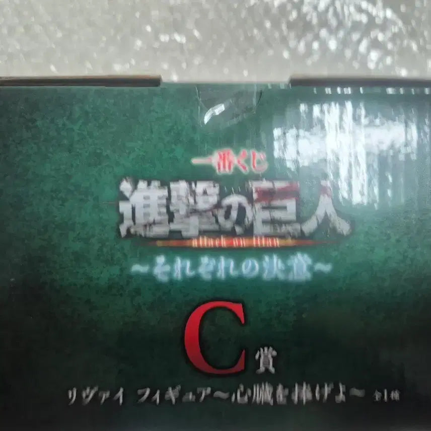 [BUNJANG] Levi Figure C Version / 리바이 c상 택포 14에 판매합니다. (가격인하 안전결제)