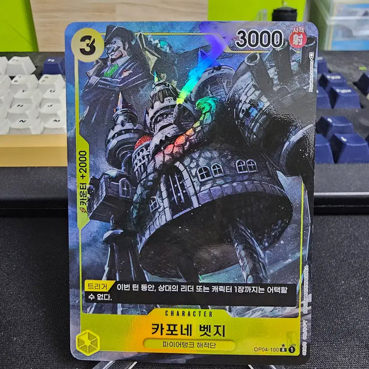 [SOLD OUT] 원피스카드 카포네 뱃지 R* 페러렐 (OP04-100)