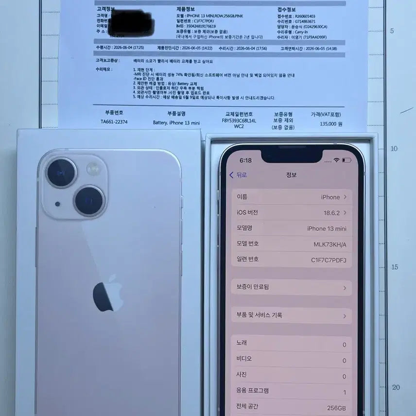 [BUNJANG] Apple iPhone 13 mini 256GB Pink / (IOS 18.6.2)아이폰 13미니 256G 핑크 배터리성능 100%