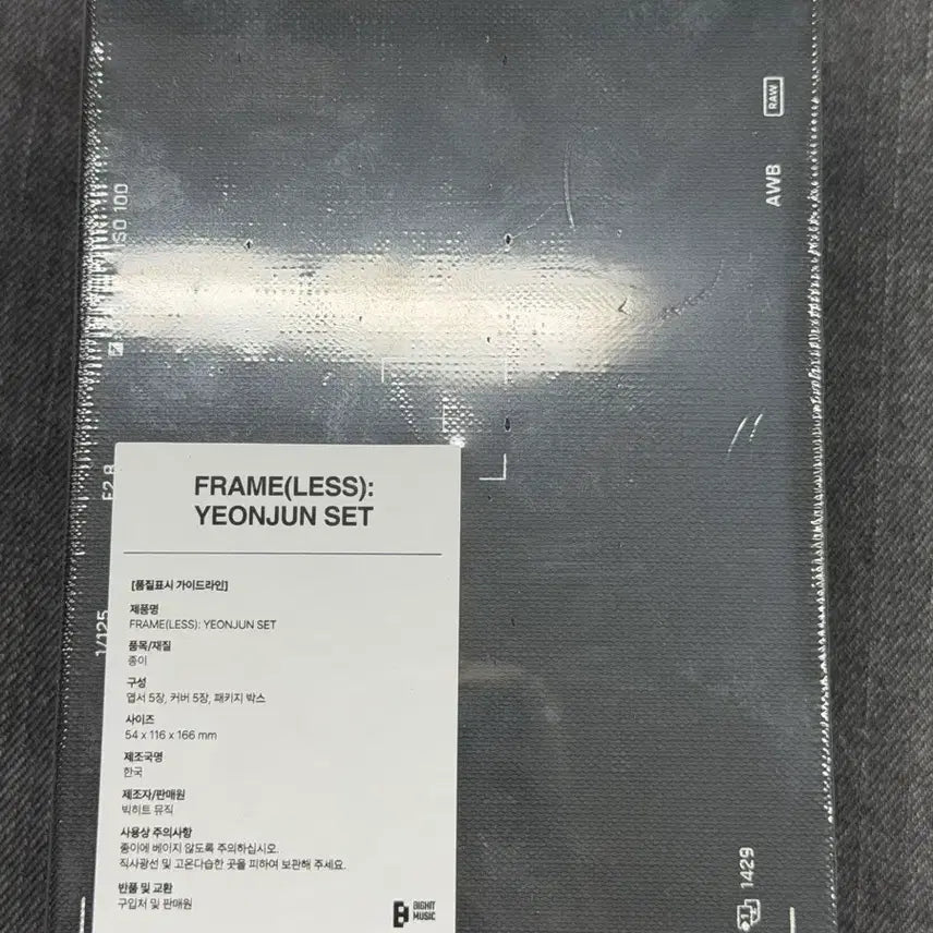 [SOLD OUT] 연준 by 페트라콜린스 사진전 미공개 포토 한정판 머치 세트