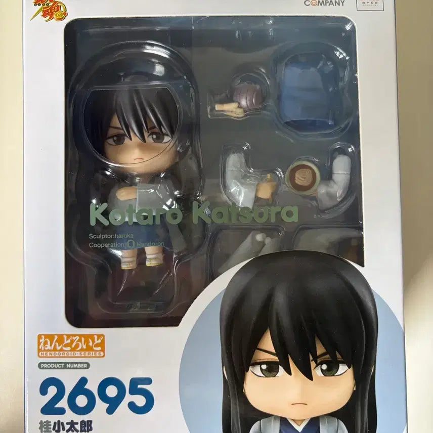 [BUNJANG] Gintama Katsura Kotaro Zura Nendoroid Figure / 은혼 카츠라 코타로 즈라 넨도로이드 넨도