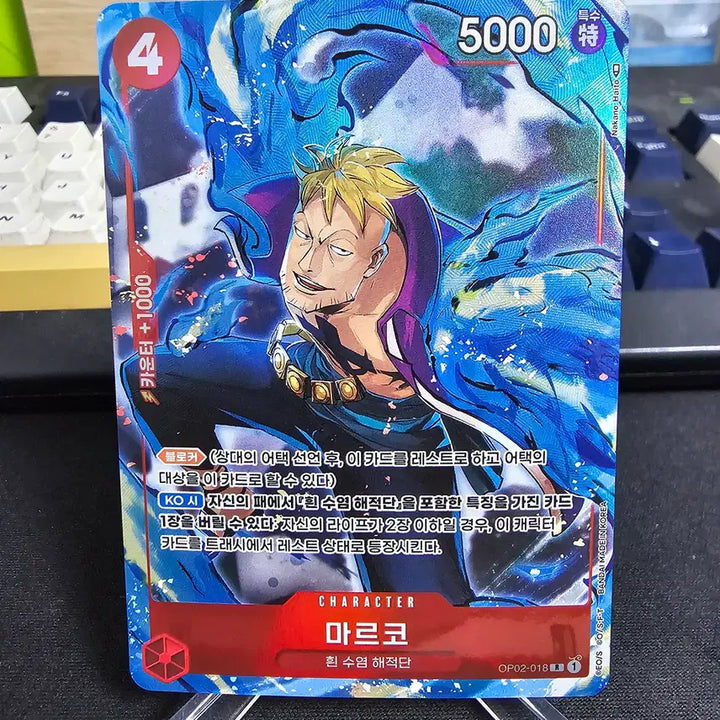 [BUNJANG] One Piece Card Marco R* Parallel (OP02-018) / 원피스카드 마르코 R* 페러렐 (OP02-018)