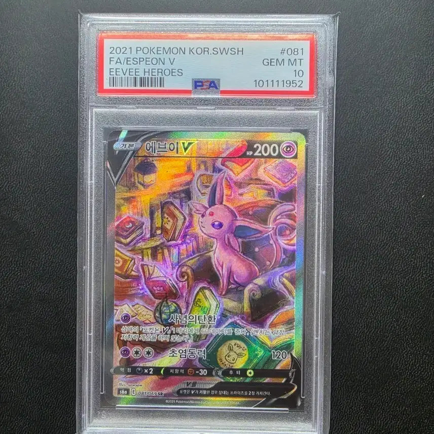 [SOLD OUT] 포켓몬카드 에브이 psa10