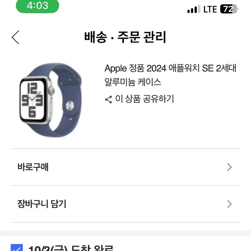 [BUNJANG] Apple Watch SE 2nd Gen 44mm Midnight / 애플워치 SE 2 44mm