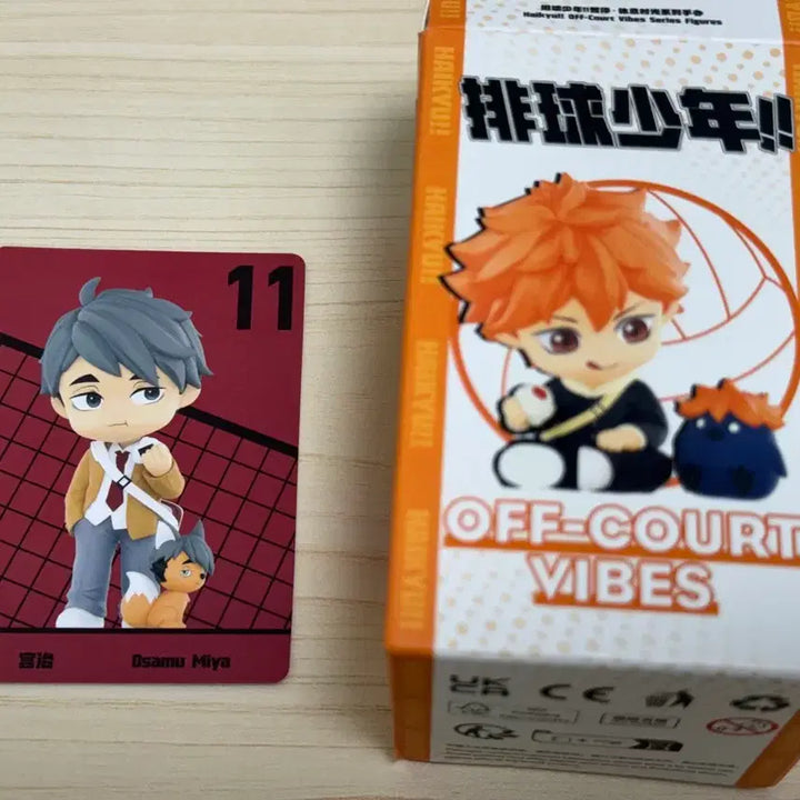 [BUNJANG] Haikyu!! Pop Mart Osamu Sealed Figure / 하이큐 팝마트 오사무 미개봉 피규어