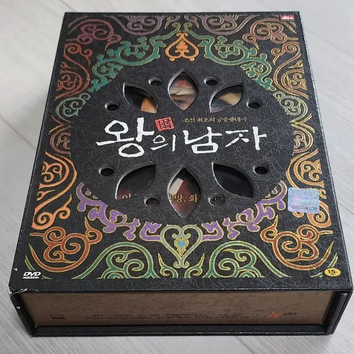 [BUNJANG] King and the Clown Limited Edition DVD Box Set / [3DVD+1CD] 왕의 남자 한정판 DVD 박스세트