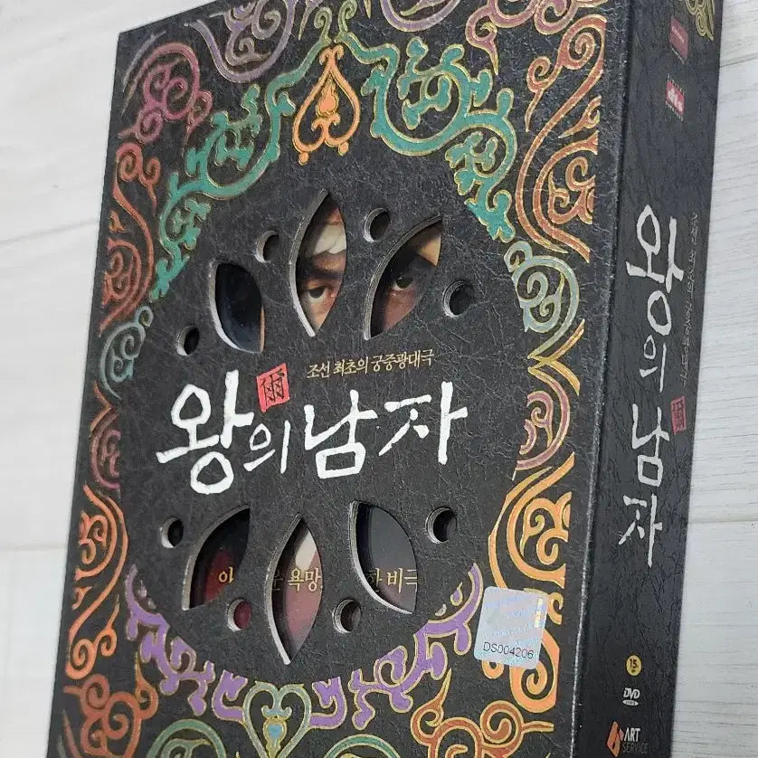 [BUNJANG] King and the Clown Limited Edition DVD Box Set / [3DVD+1CD] 왕의 남자 한정판 DVD 박스세트