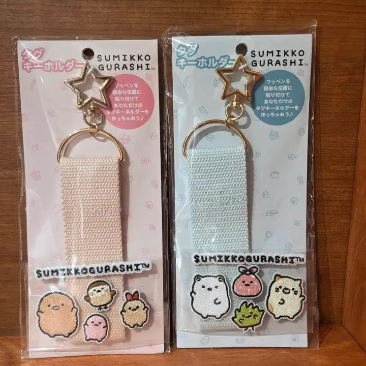 [SOLD OUT] 스미코구라시 와펜 태그 키링