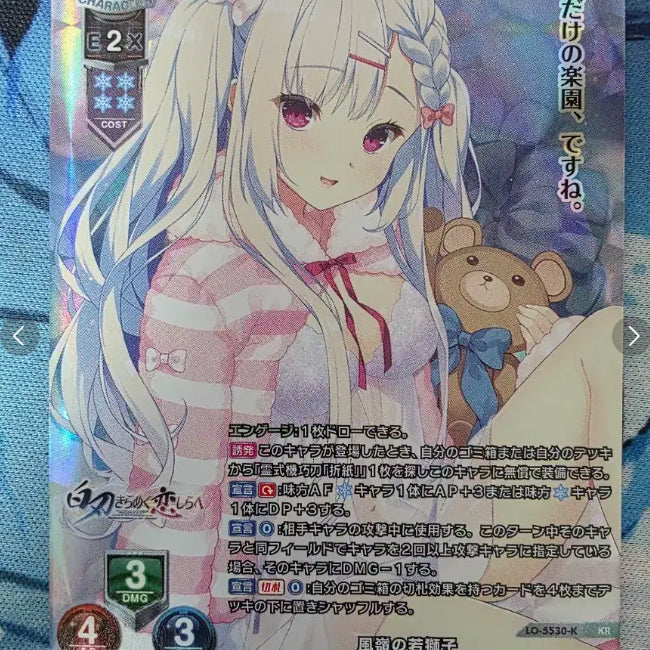 [BUNJANG] Lychee AMUSE CRAFT KR SR Normal Card Bundle Set / Lychee AMUSE CRAFT KR, SR, 노말카드 합쳐서 팝니다