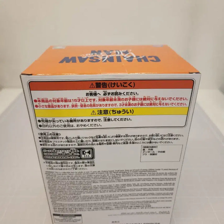 [SOLD OUT] 반프레스토 체인소맨 덴지&amp;포치타