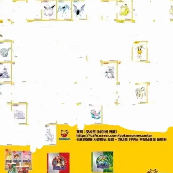 [BUNJANG] Pokemon 30th Anniversary Art Special Tteokbokki Stickers Trading / 포켓몬 30주년 아트웍 스페셜 띠부씰 교환