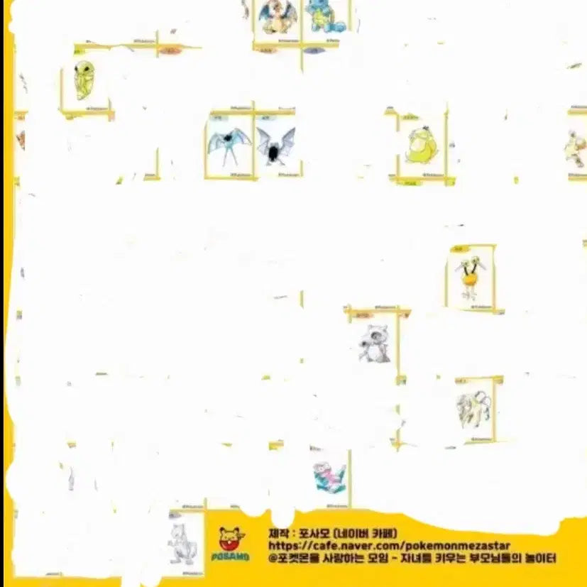 [BUNJANG] Pokemon 30th Anniversary Art Special Tteokbokki Stickers Trading / 포켓몬 30주년 아트웍 스페셜 띠부씰 교환