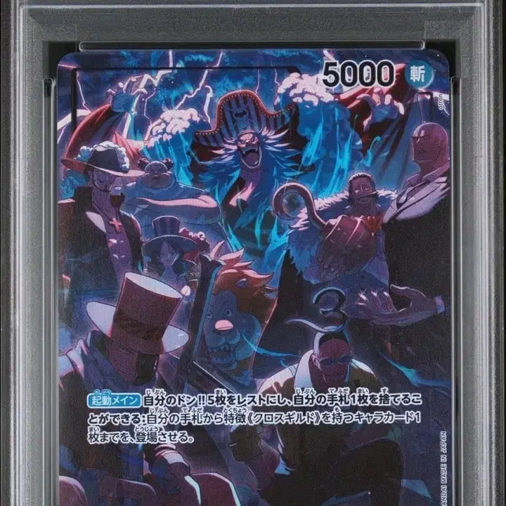 [SOLD OUT] 원피스 카드 버기 2주년 기념 세트 psa10 사황 리페/크로스길드