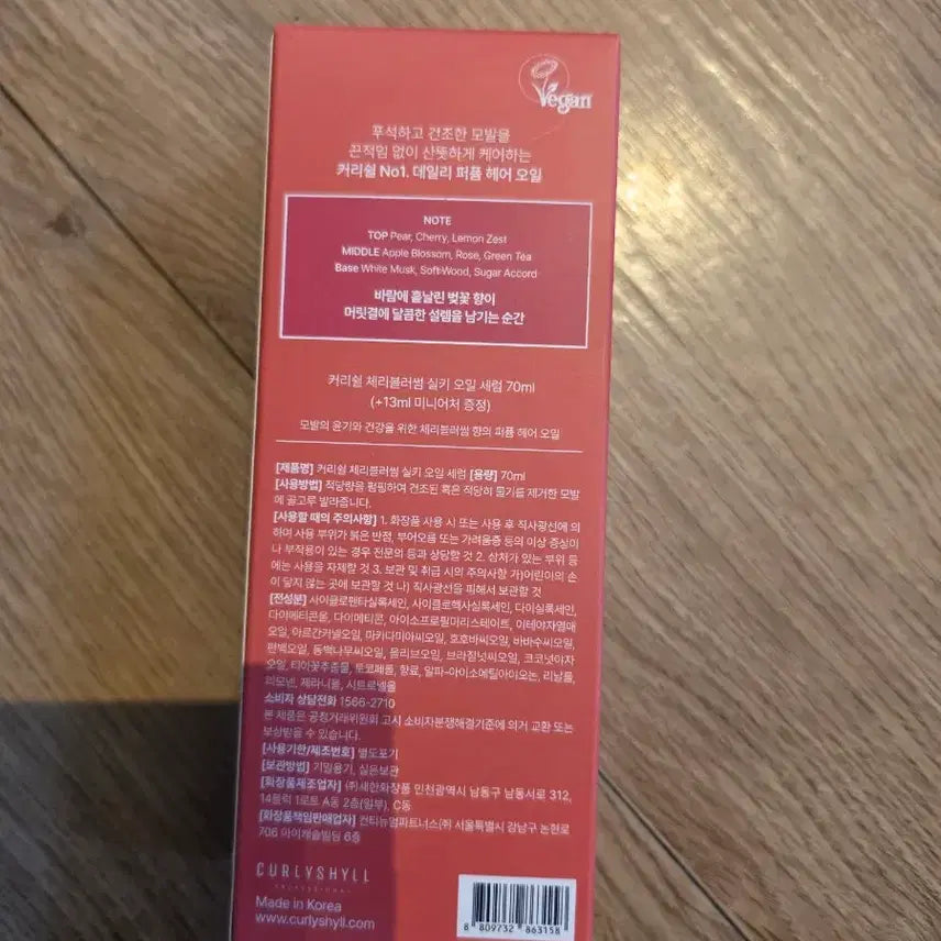 [BUNJANG] Curiel Cherry Blossom Silky Oil Serum Set / 커리쉴 체리블러썸 실키 오일 세럼